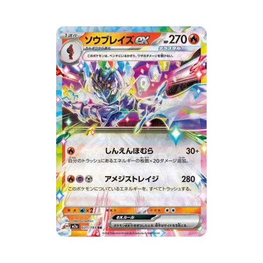 Pokemon TCG Ceruledge ex RR Mega Dream ex (Japanese Ver.)
