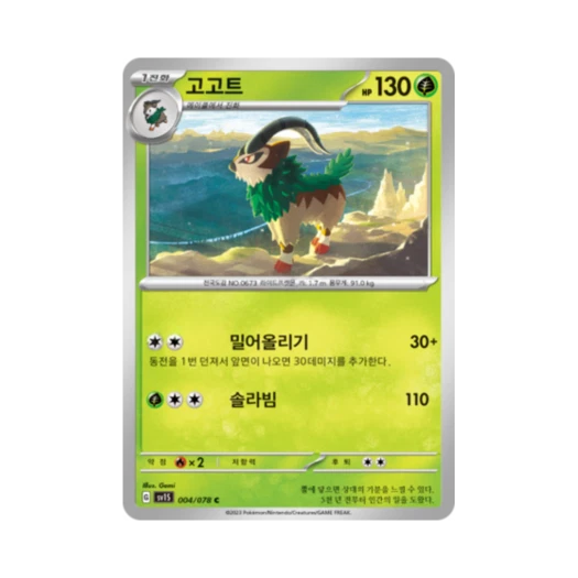 Pokemon TCG Gogoat C Scarlet ex (Korean Ver.)