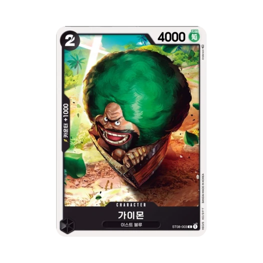 원피스 TCG 가이몬 C ST08-003 스타트 덱 사이드 몽키 D. 루피 (한글판)