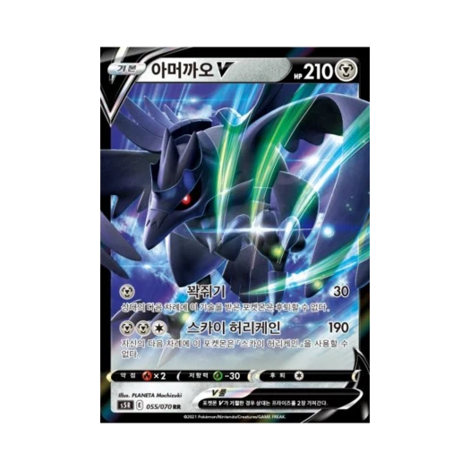 Pokemon TCG Corviknight V RR Rapid Strike Master (Korean Ver.)