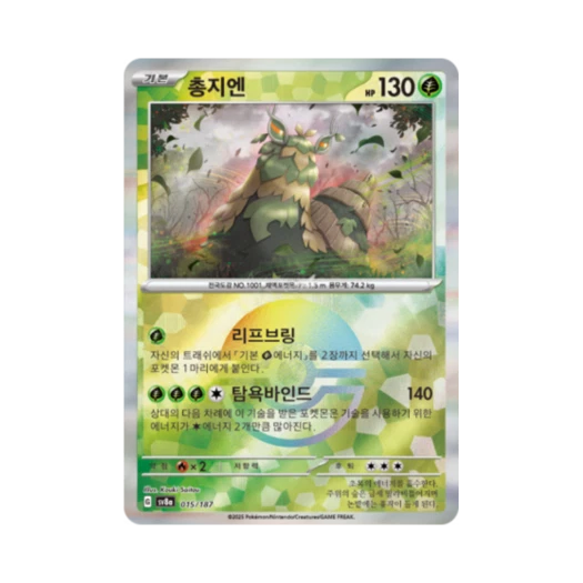 Pokemon TCG Wo Chien Monsterball Mirror Terastal Fest ex (Korean Ver.)