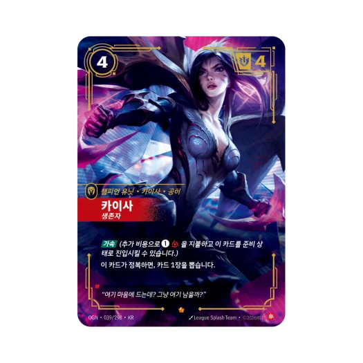 Riftbound Kai'Sa Survivor Darius E Foil Origins (Korean Ver.)