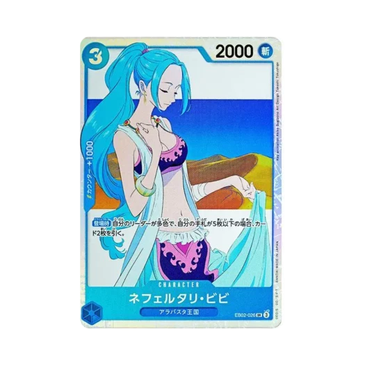 원피스 TCG 네펠타리 비비 SR EB02-026 엑스트라 부스터 팩 애니메이션 25주년 컬렉션 (일어판)