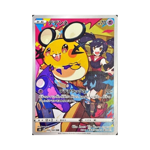 포켓몬 TCG 데덴네 CHR VMAX 클라이맥스 (일어판)