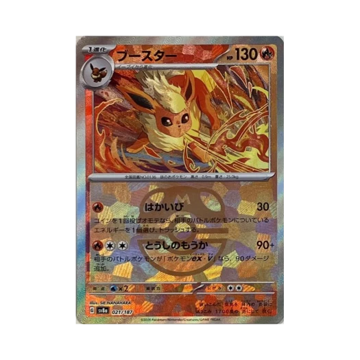 Pokemon TCG Flareon Masterball Mirror Terastal Fest ex (Japanese Ver.)