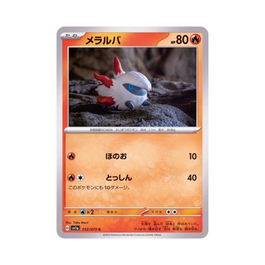Pokemon TCG Larvesta C Triplet Beat (Japanese Ver.)