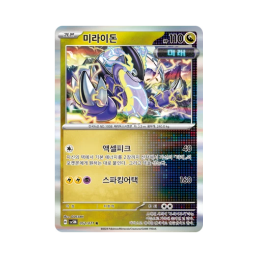 Pokemon TCG Miraidon R Cyber Judge (Korean Ver.)