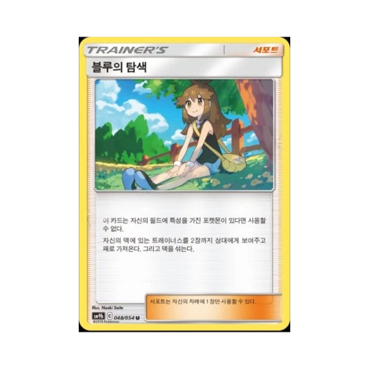 포켓몬 TCG 블루의 탐색 U 풀메탈월 (한글판)