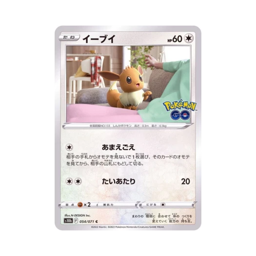 Pokemon TCG Eevee C Pokemon GO (Japanese Ver.)