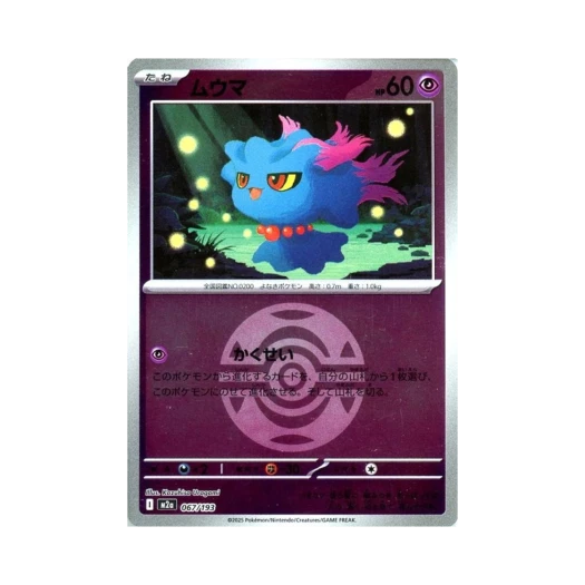 포켓몬 TCG 무우마 볼 미러 메가 드림 ex (일어판)
