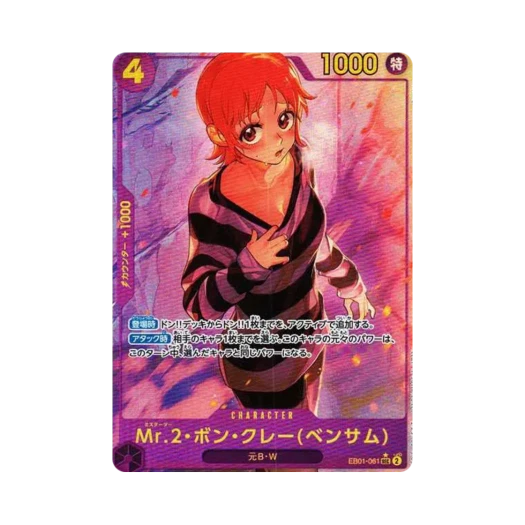 One Piece TCG Mr.2.Bon.Kurei(Bentham) SEC-P EB01-061 Extra Booster Memorial Collection (Japanese Ver.)