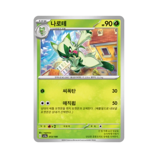 Pokemon TCG Floragato Shiny Treasure ex (Korean Ver.)