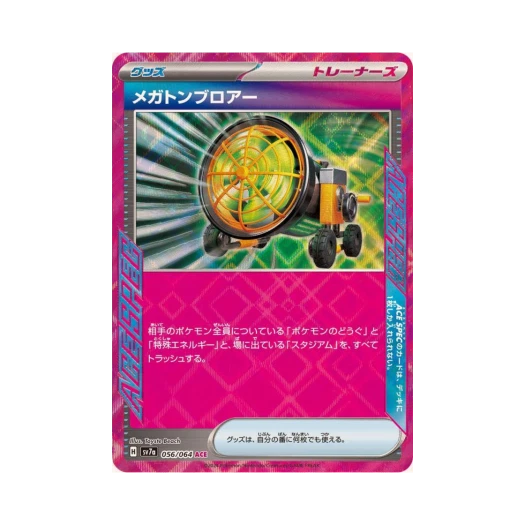 포켓몬 TCG 메가톤 블로어 ACE 낙원드래고나 (일어판)
