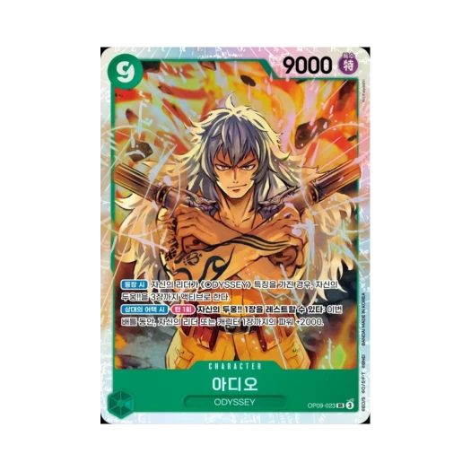 One Piece TCG Adio SR OP09-023 Booster Pack Emperors in the New World (Korean Ver.)