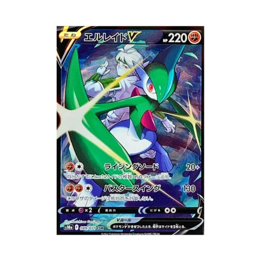 포켓몬 TCG 엘레이드 V CSR 다크판타스마 (일어판)