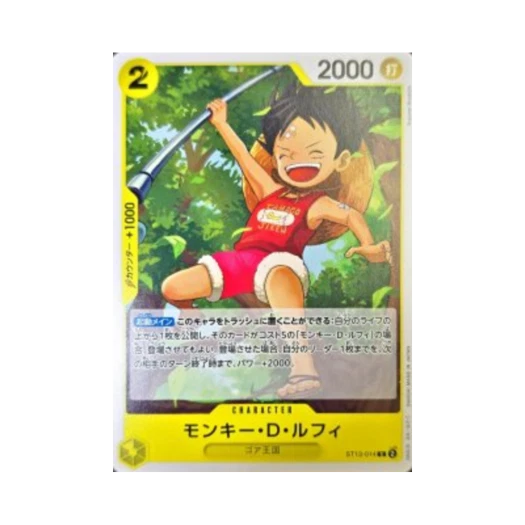 원피스 TCG 몽키 D. 루피 C ST13-014 프리미엄 부스터 원피스 카드 더 베스트 Vol.2 (일어판)