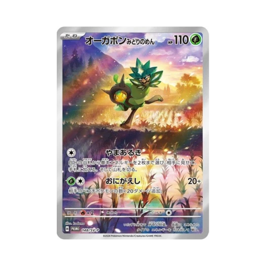 포켓몬 TCG 오거폰 벽록의 가면 P 스칼렛&바이올렛 프로모 카드 (일어판)
