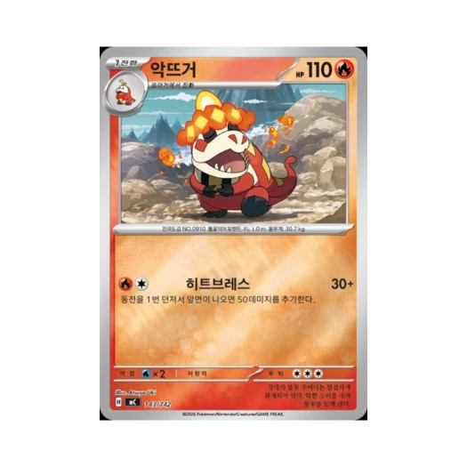 포켓몬 TCG 악뜨거 MEGA 스타트 덱 100 배틀컬렉션 (한글판)