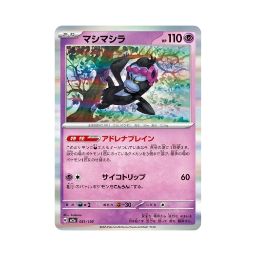 포켓몬 TCG 이야후 메가 드림 ex (일어판)