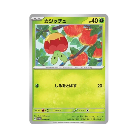 Pokemon TCG Applin Terastal Fest ex (Japanese Ver.)