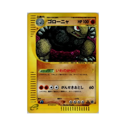 포켓몬 TCG 딱구리 R 베이스 익스펜션 팩 (일어판)