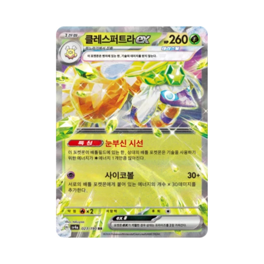 Pokemon TCG Espathra ex RR Shiny Treasure ex (Korean Ver.)