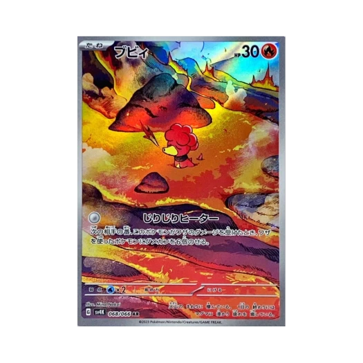 포켓몬 TCG 마그비 AR 고대의 포효 (일어판)