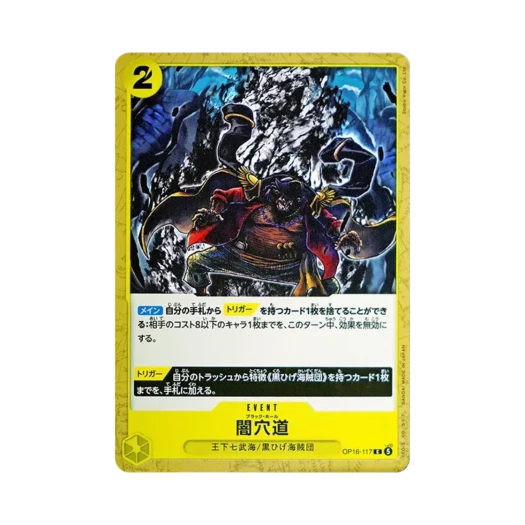 One Piece TCG Black Hole C OP16-117 Booster Pack The Time of Battle (Japanese Ver.)