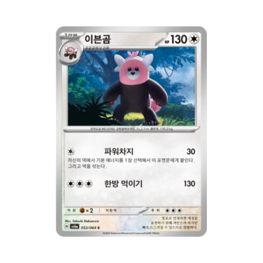 포켓몬 TCG 이븐곰 C 나이트원더러 (한글판)