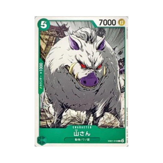 원피스 TCG 산신 C EB01-018 프리미엄 부스터 원피스 카드 더 베스트 Vol.2 (일어판)