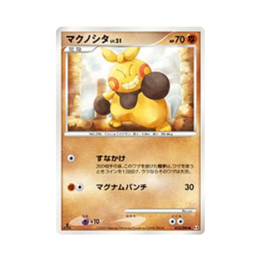 포켓몬 TCG 마크탕 C 어드벤트 오브 아르세우스 (일어판)