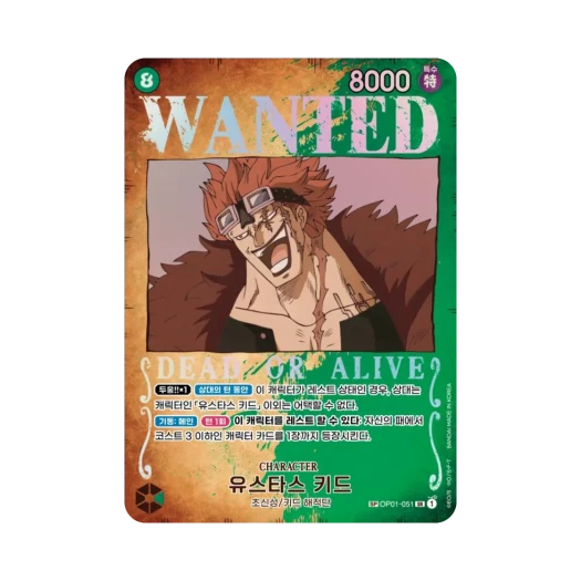 One Piece TCG Eustass"Captain"Kid Wanted SR-SPC OP01-051 Booster Pack Pillars of Strength (Korean Ver.)