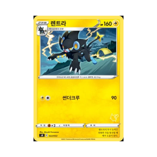 Pokemon TCG Luxray Sword & Shield Family Pokemon Card Game (Korean Ver.)
