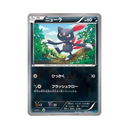 포켓몬 TCG 포푸니 C 와일드 블레이즈 퍼스트 에디션 (일어판)