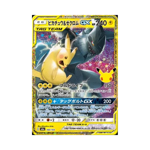 포켓몬 TCG 피카츄 & 제크로무 GX RHG 30주년 기념 클래식 컬렉션 (일어판)