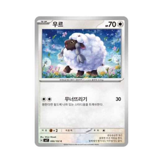 포켓몬 TCG 우르 C 스텔라미라클 (한글판)