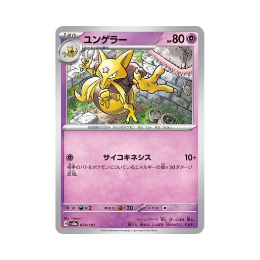 Pokemon TCG Kadabra Terastal Fest ex (Japanese Ver.)