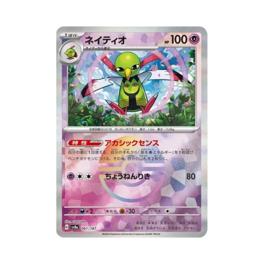 Pokemon TCG Xatu Monsterball Mirror Terastal Fest ex (Japanese Ver.)