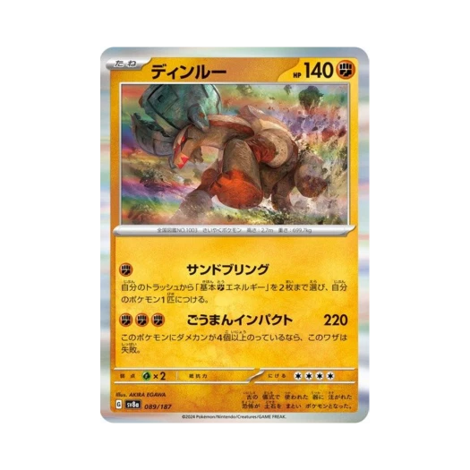 포켓몬 TCG 딩루 테라스탈 페스타 ex (일어판)