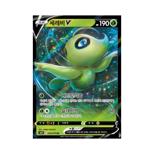 포켓몬 TCG 세레비 V RR 칠흑의 가이스트 (한글판)