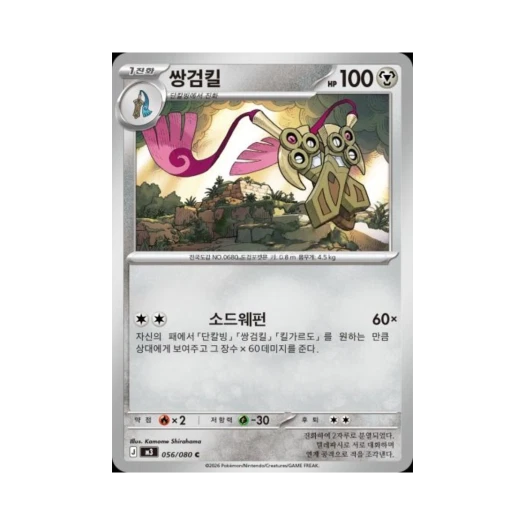 Pokemon TCG Doublade C Expansion Pack Munikiss Zero (Korean Ver.)