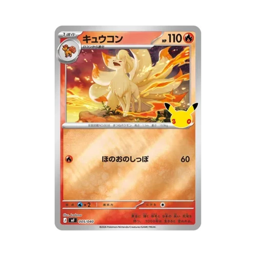 포켓몬 TCG 나인테일 30주년 기념 프리미엄 덱 세트 에브이 & 블래키 (일어판)