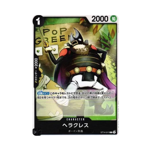 One Piece TCG Heracles C ST14-011 Starter Deck 3D2Y (Japanese Ver.)
