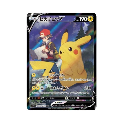 Pokemon TCG Pikachu V CSR Vmax Climax (Japanese Ver.)