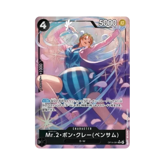 One Piece TCG Mr.2.Bon.Kurei(Bentham) SR-P OP14-091 Booster Pack The Azure Sea's Seven (Japanese Ver.)