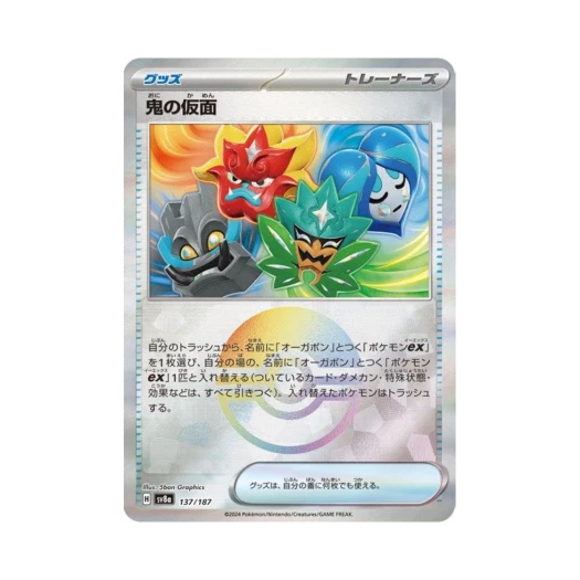 Pokemon TCG Ogre'S Mask Monsterball Mirror Terastal Fest ex (Japanese Ver.)