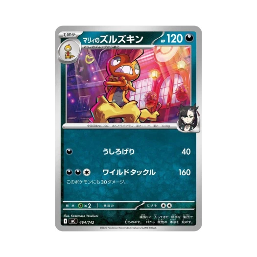 포켓몬 TCG 마리의 곤율거니 스타트 덱 100 배틀 컬렉션 (일어판)