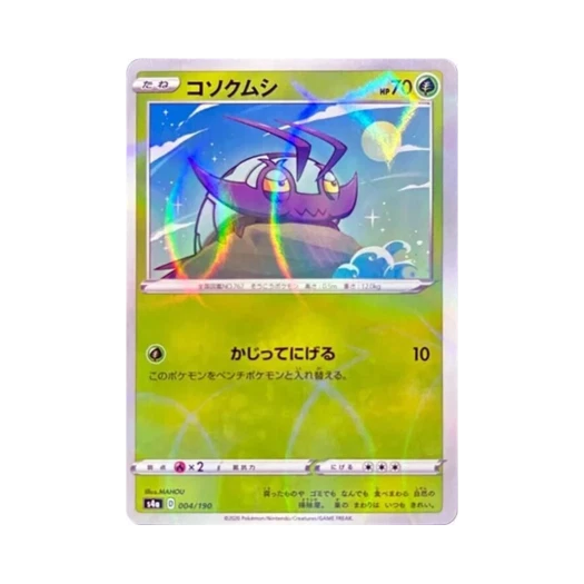 Pokemon TCG Wimpod Mirror Shiny Star V (Japanese Ver.)
