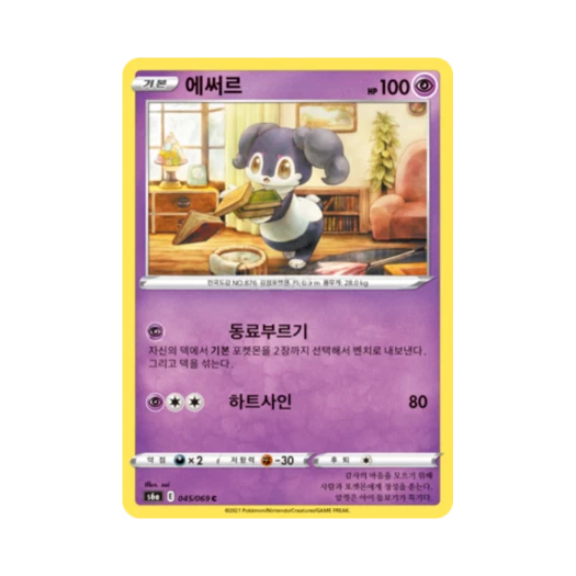 포켓몬 TCG 에써르 C 이브이 히어로즈 (한글판)