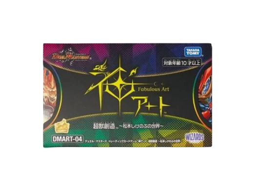 Duel Masters TCG God Art Super Beast Creation The World of Shigenobu Matsumoto (Japanese Ver.)